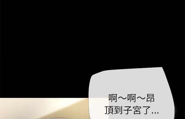 超乎想像 第54話 韩漫图片82