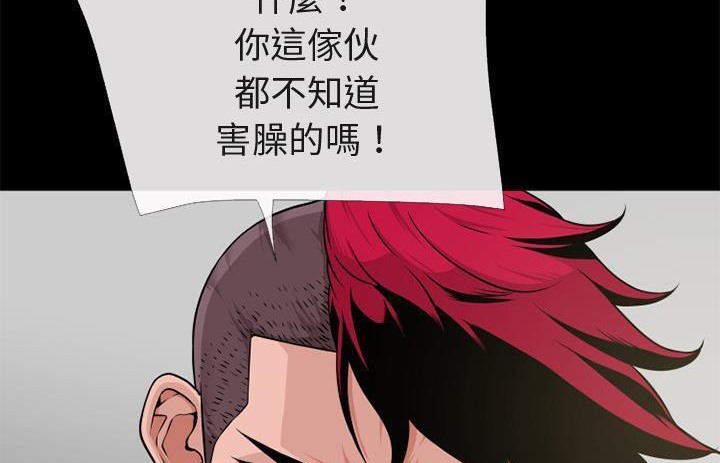 超乎想像 第54話 韩漫图片39