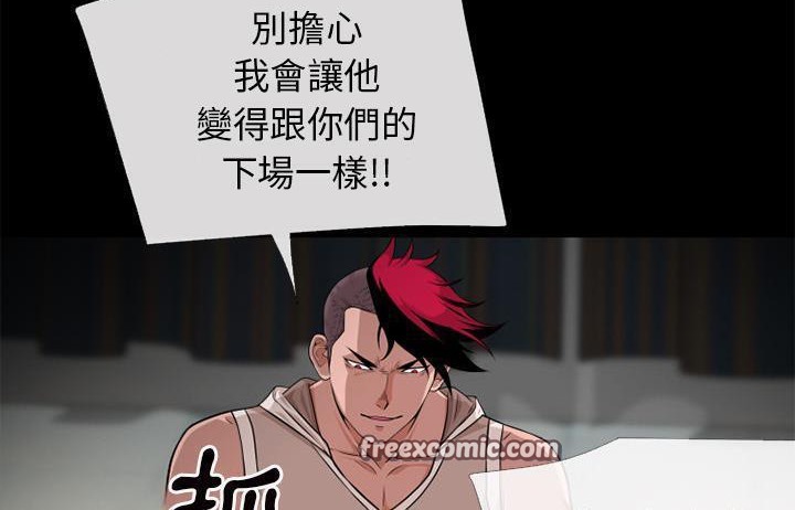 超乎想像 第54話 韩漫图片50