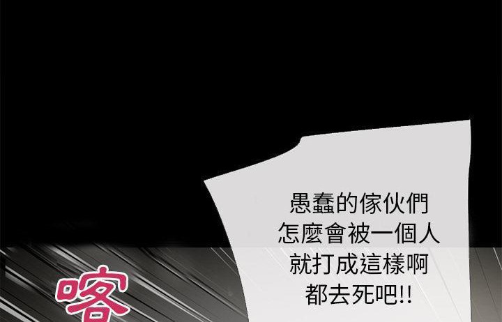 超乎想像 第54話 韩漫图片55