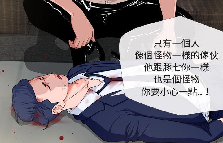 超乎想像 第54話 韩漫图片32