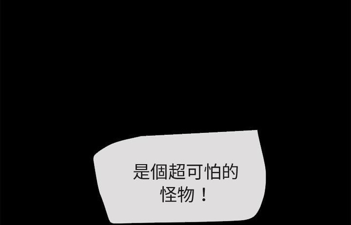 超乎想像 第54話 韩漫图片35