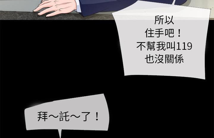 超乎想像 第54話 韩漫图片52