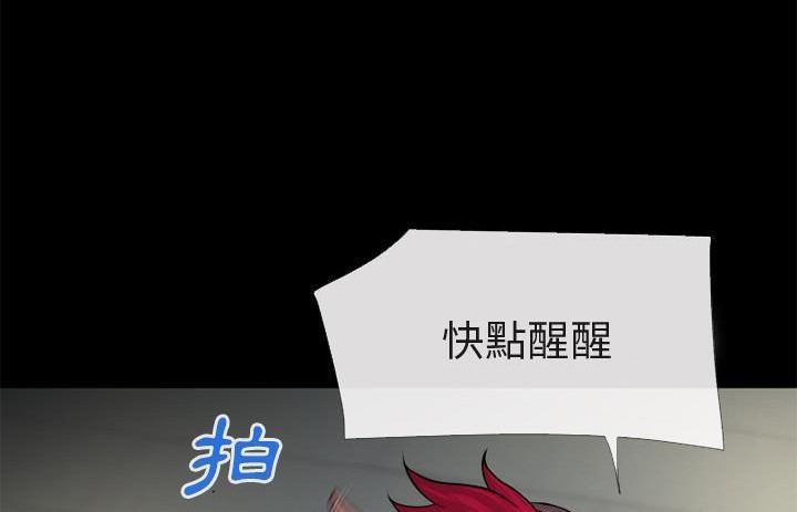 超乎想像 第54話 韩漫图片22