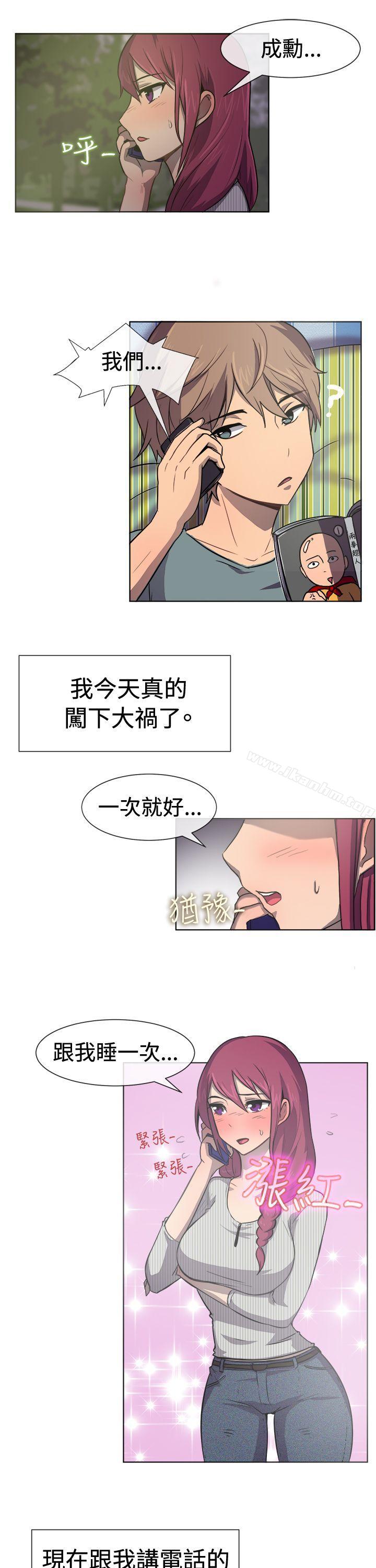 一起享用吧 在线观看 第29話 漫画图片2