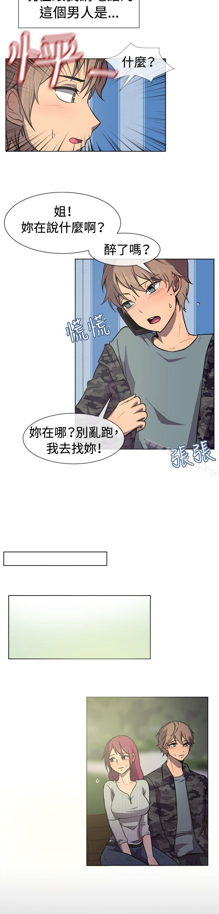 一起享用吧 在线观看 第29話 漫画图片3