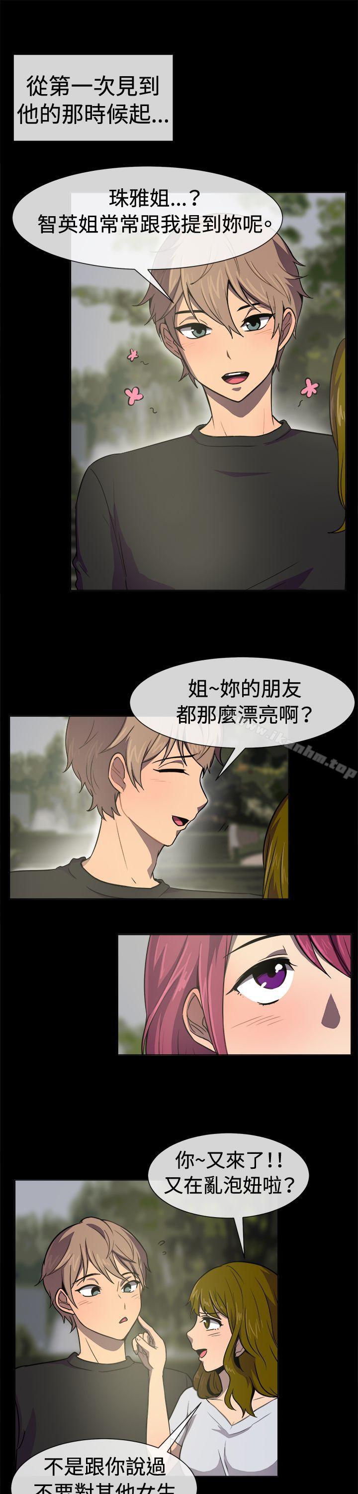 一起享用吧 在线观看 第29話 漫画图片5