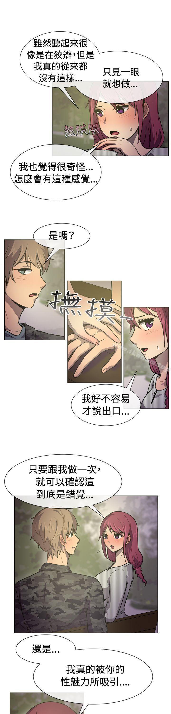 一起享用吧 在线观看 第29話 漫画图片8