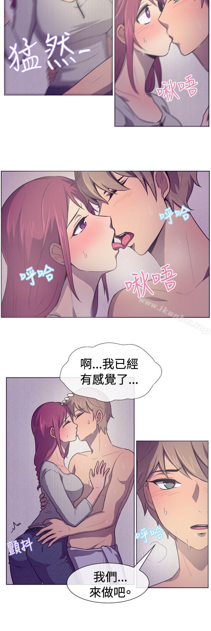 一起享用吧 在线观看 第29話 漫画图片13