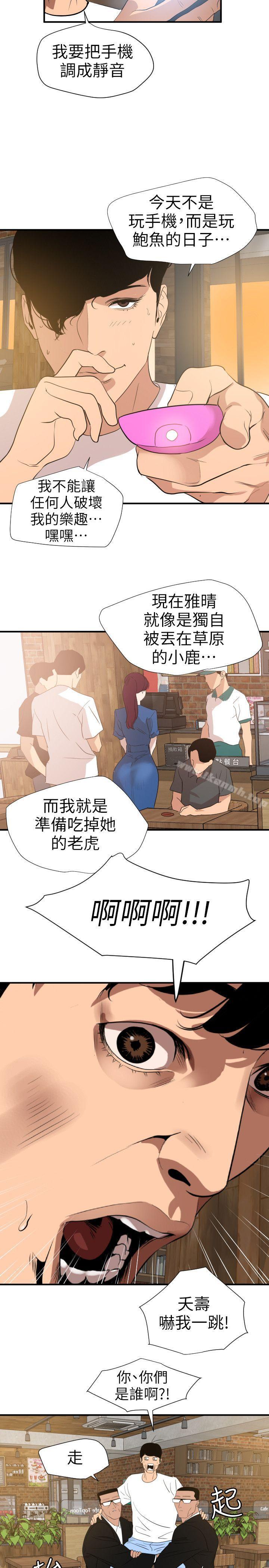 韩漫H漫画 欲求王  - 点击阅读 第114话-打开雅晴的开关 36