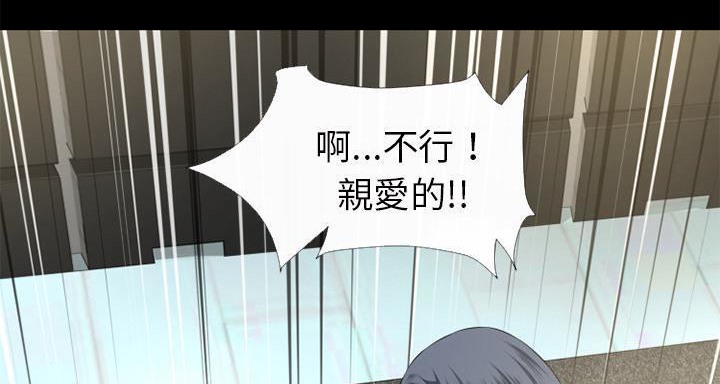 超乎想像 第58話 韩漫图片29
