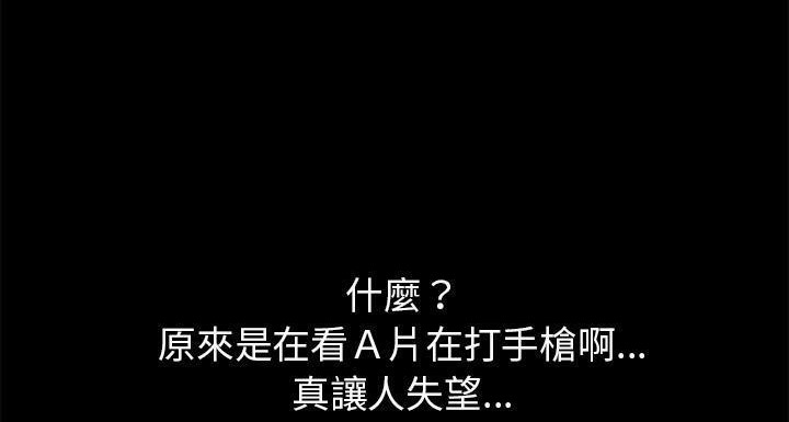 超乎想像 第58話 韩漫图片67