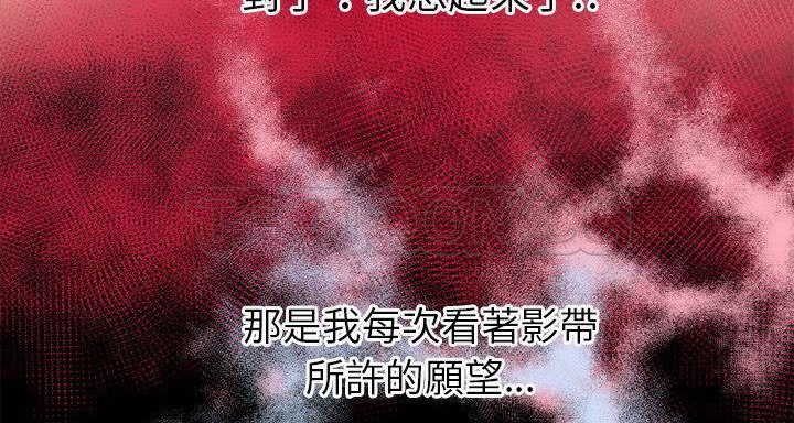 超乎想像 第58話 韩漫图片123