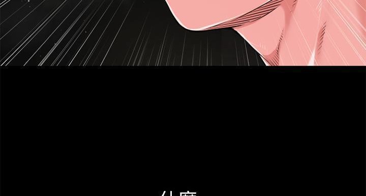 超乎想像 第58話 韩漫图片72