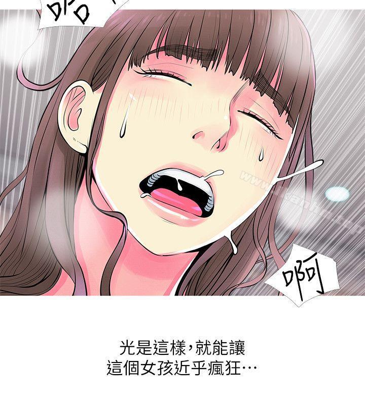 漫画韩国 阿姨的秘密情事   - 立即阅读 第37話-享受支配快感的阿姨第8漫画图片