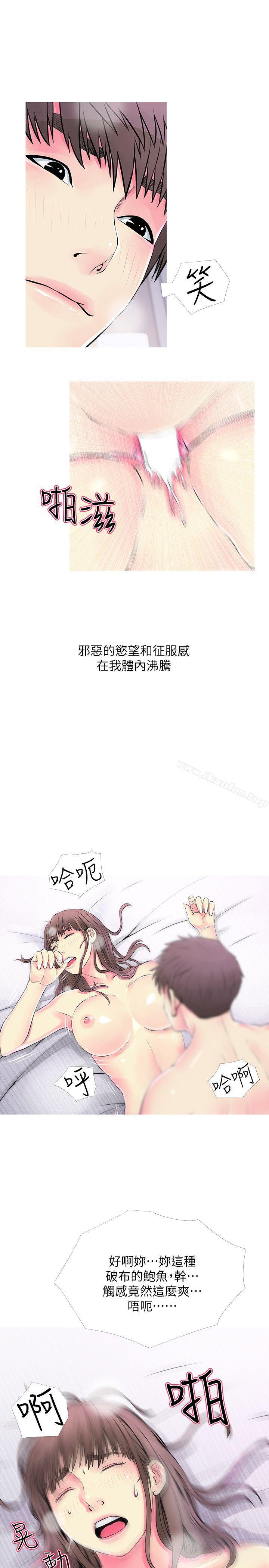 阿姨的秘密情事漫画 免费阅读 第37话-享受支配快感的阿姨 11.jpg