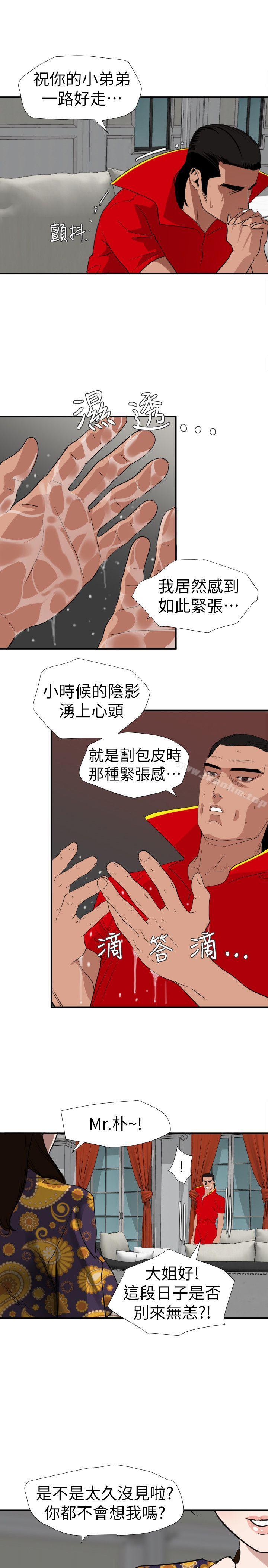 韩漫H漫画 欲求王  - 点击阅读 第124话-能让大姐我满意吗? 12