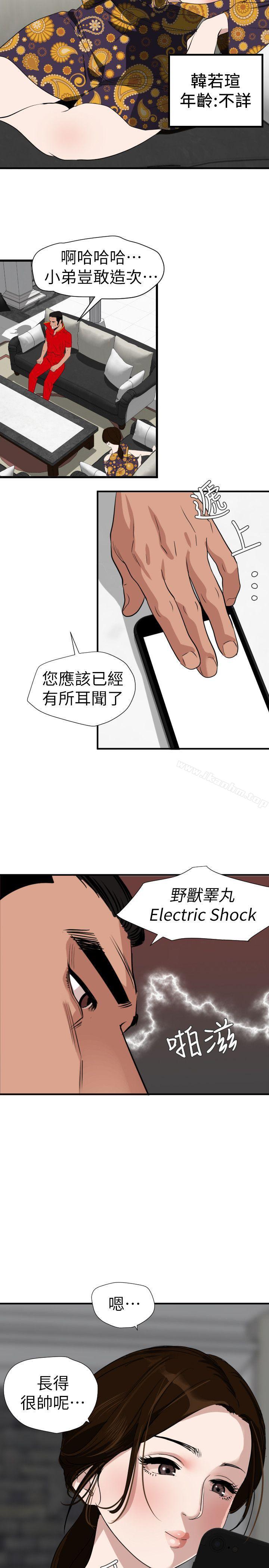 欲求王漫画 免费阅读 第124话-能让大姐我满意吗? 9.jpg