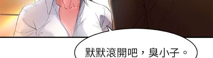 处子猎人 第1話 韩漫图片83