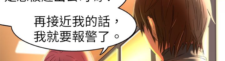 处子猎人 第1話 韩漫图片81