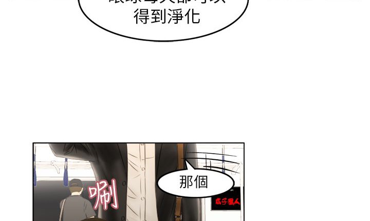 处子猎人 第1話 韩漫图片31