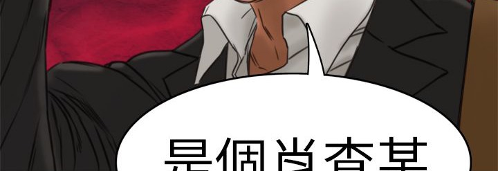 处子猎人 第1話 韩漫图片41