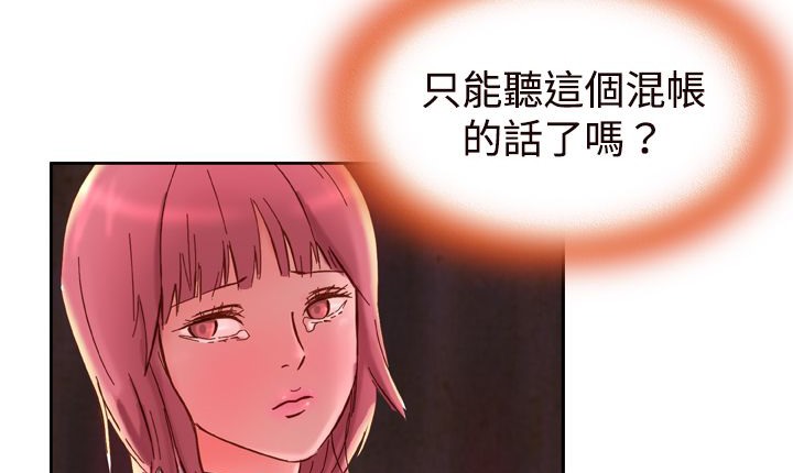 处子猎人 第1話 韩漫图片117