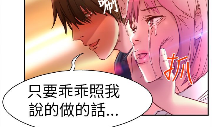 处子猎人 第1話 韩漫图片103