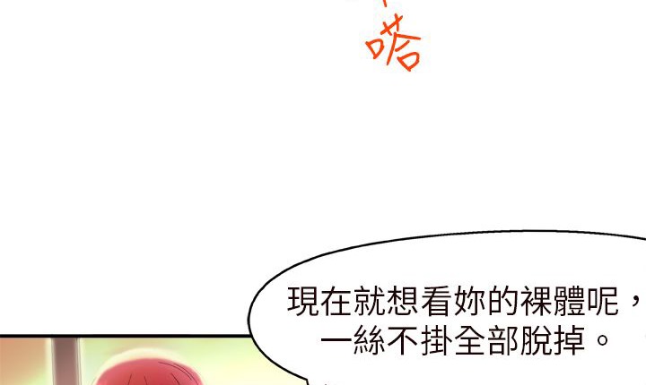 处子猎人 第1話 韩漫图片114