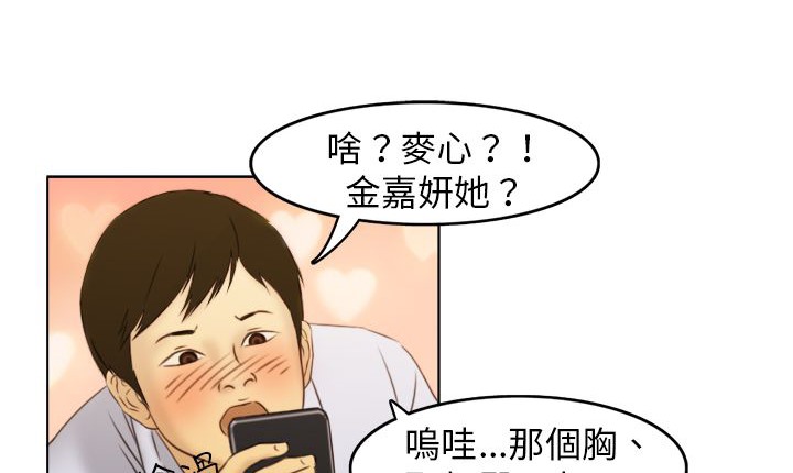 处子猎人 第1話 韩漫图片18