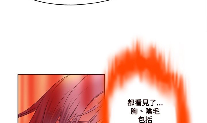 处子猎人 第1話 韩漫图片104