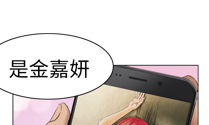 处子猎人 第1話 韩漫图片15