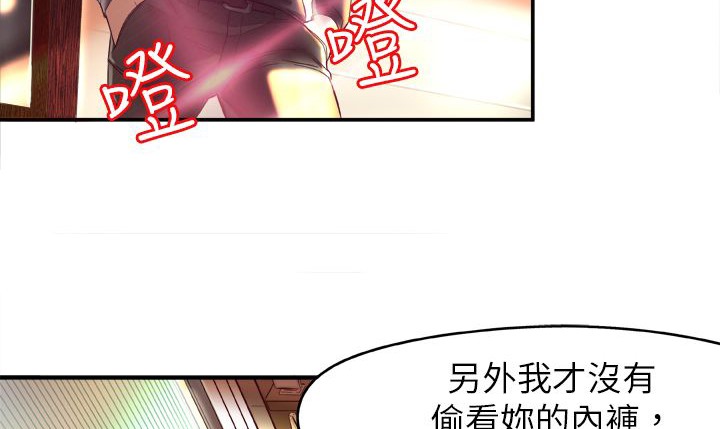处子猎人 第1話 韩漫图片76