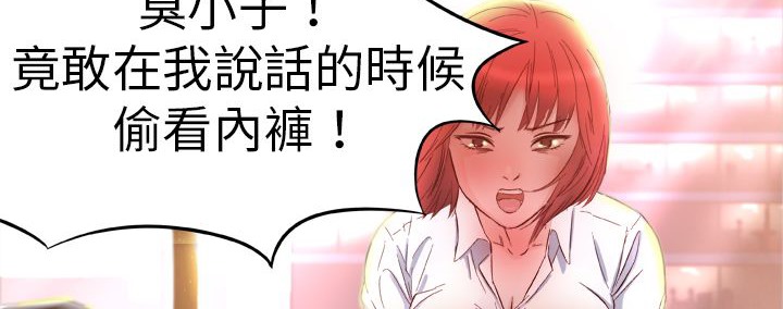 处子猎人 第1話 韩漫图片68