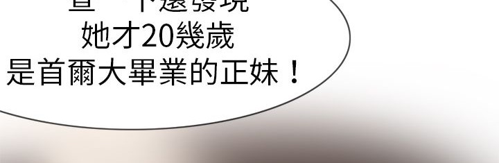 处子猎人 第1話 韩漫图片23