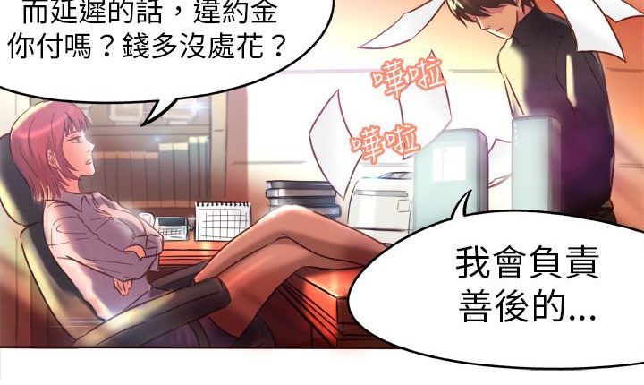 处子猎人 第1話 韩漫图片60
