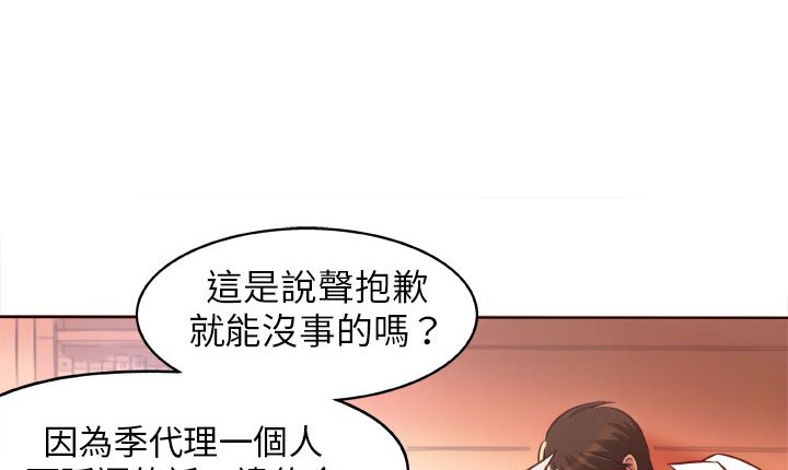 处子猎人 第1話 韩漫图片59
