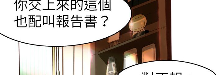 处子猎人 第1話 韩漫图片55