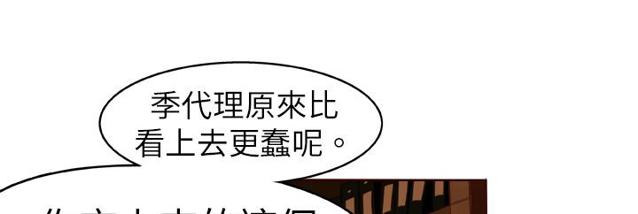 处子猎人 第1話 韩漫图片54