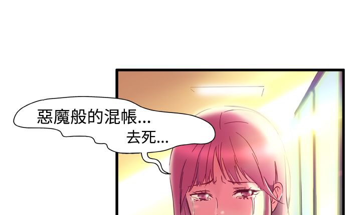处子猎人 第2話 韩漫图片15