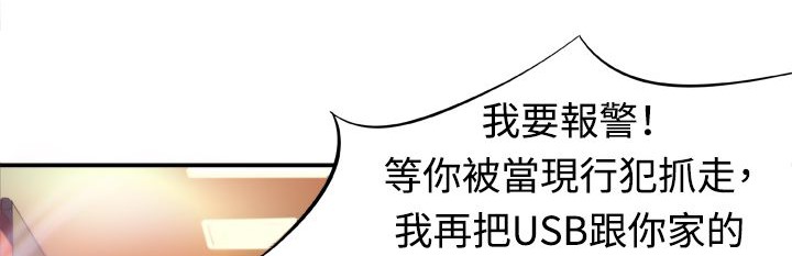 处子猎人 第2話 韩漫图片39