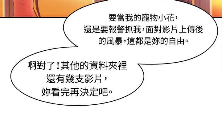 处子猎人 第2話 韩漫图片47