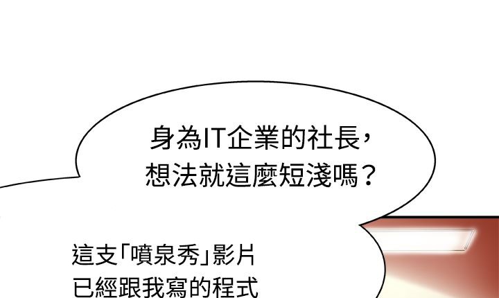 处子猎人 第2話 韩漫图片43