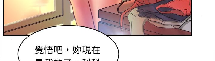 处子猎人 第2話 韩漫图片9