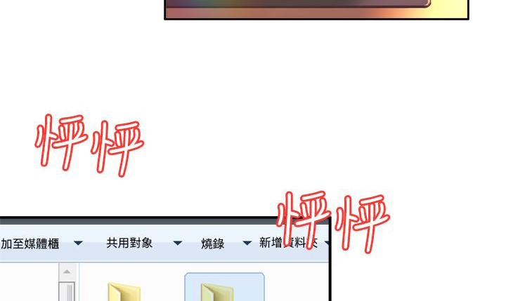 处子猎人 第2話 韩漫图片49