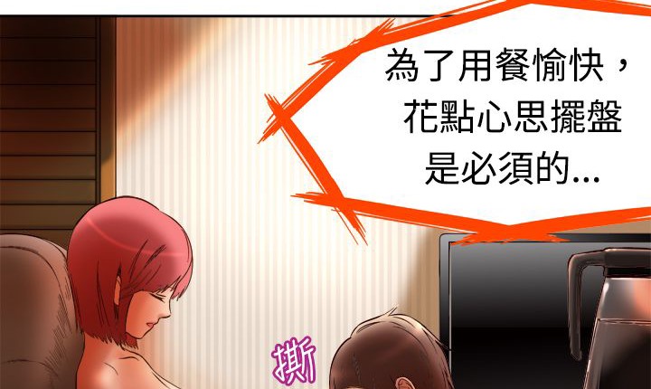 处子猎人 第2話 韩漫图片102