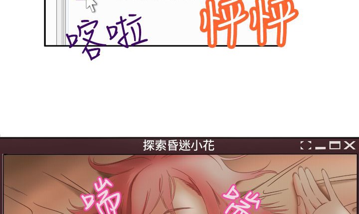 处子猎人 第2話 韩漫图片58