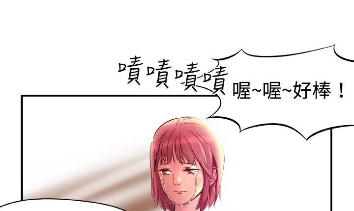 处子猎人 第2話 韩漫图片17