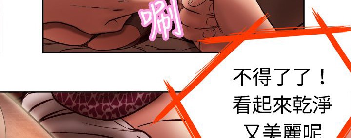 处子猎人 第2話 韩漫图片110
