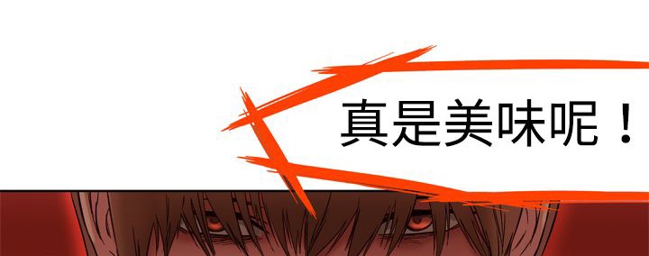 处子猎人 第2話 韩漫图片96